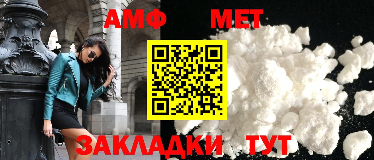 Амфетамин 98%  АМФЕТАМИН  Чайковский  Вход с VPN 