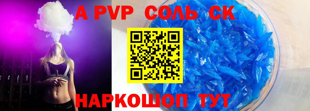 A-PVP мука  A-PVP  Чайковский  Alpha-PVP крисы CK  Вход с VPN 