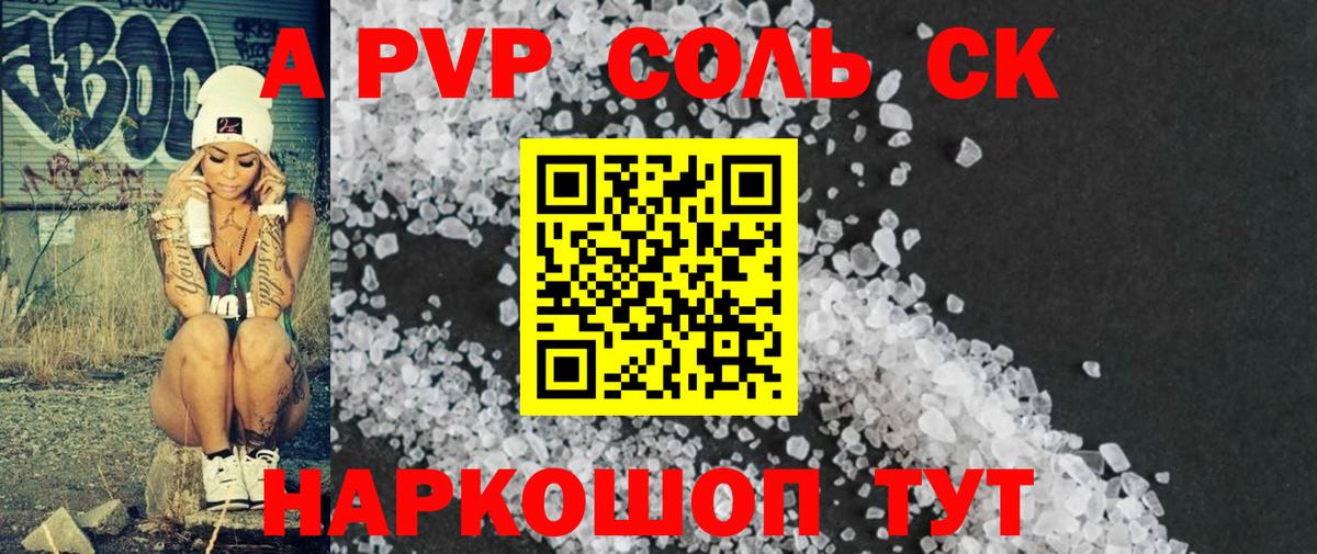A-PVP СК КРИС Чайковский