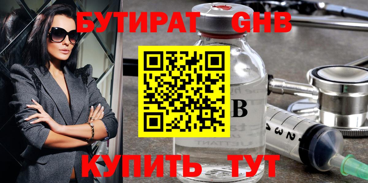 Бутират оксана  БУТИРАТ  Чайковский  Вход с VPN 
