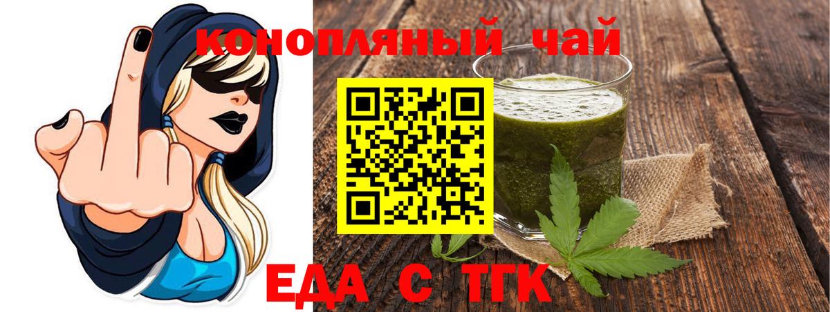 Чайковский  Печенье с ТГК марихуана  Вход с VPN 