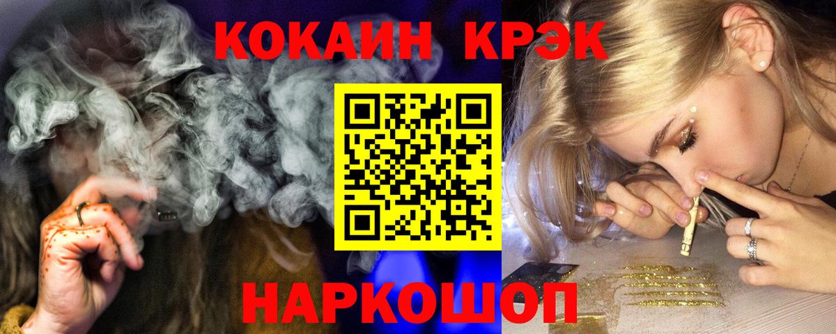 КОКАИН Эквадор  Вход с VPN  КОКАИН  COCAIN 98%  Чайковский 