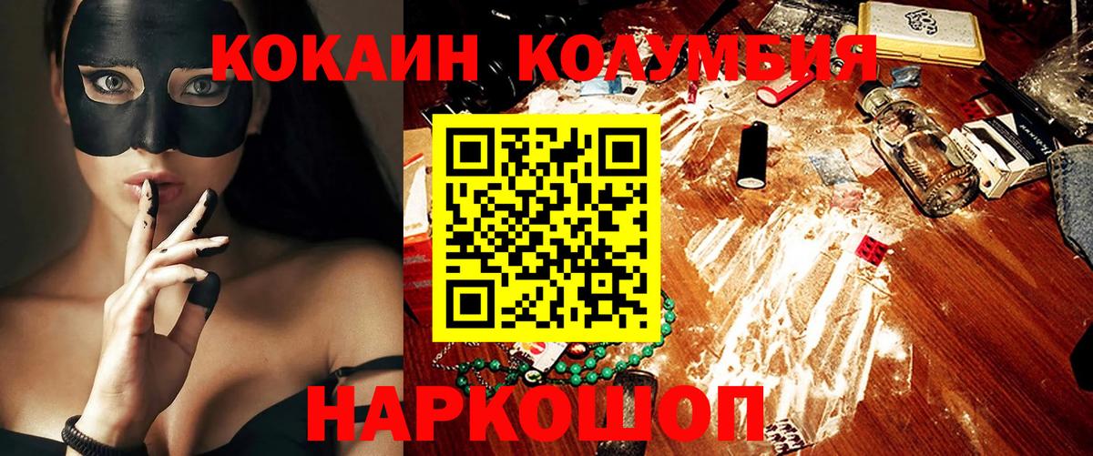 КОКАИН Columbia Чайковский