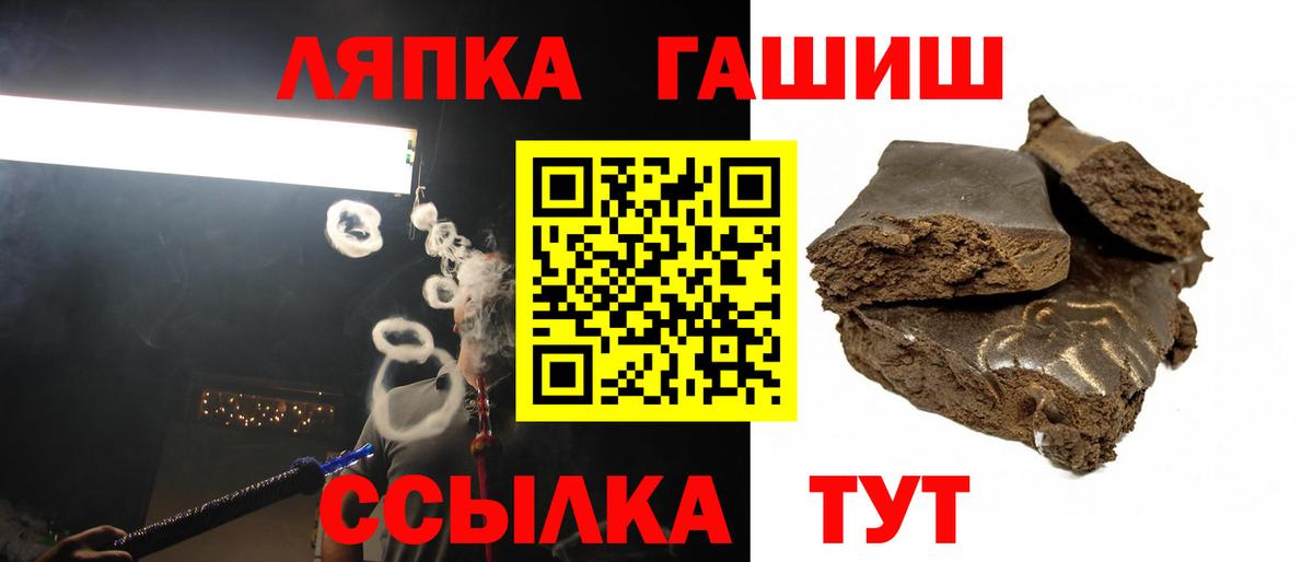 ГАШ Ice-O-Lator Чайковский