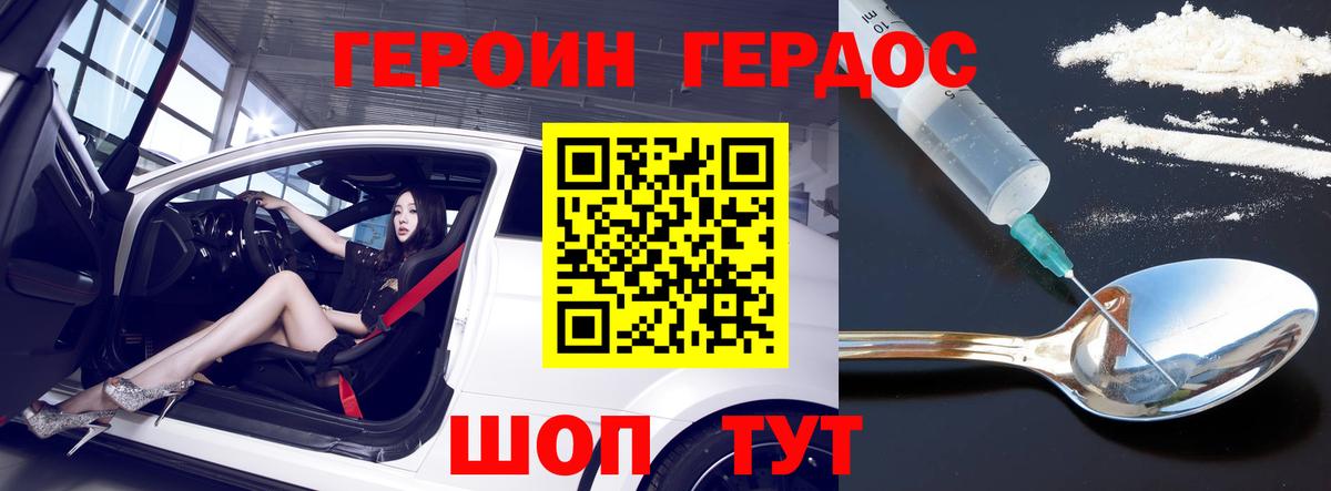 Героин VHQ Чайковский