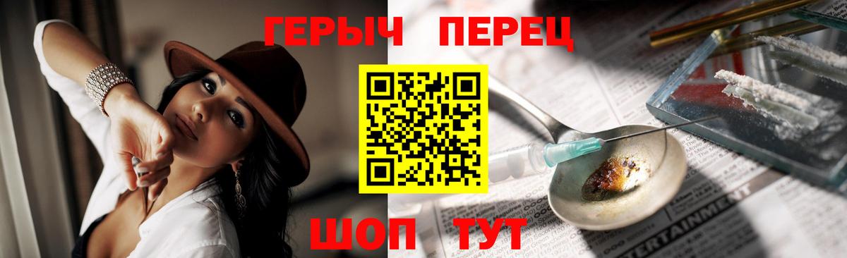 ГЕРОИН хмурый  Вход с VPN  ГЕРОИН  Чайковский 