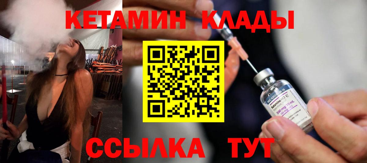 Кетамин ketamine Чайковский