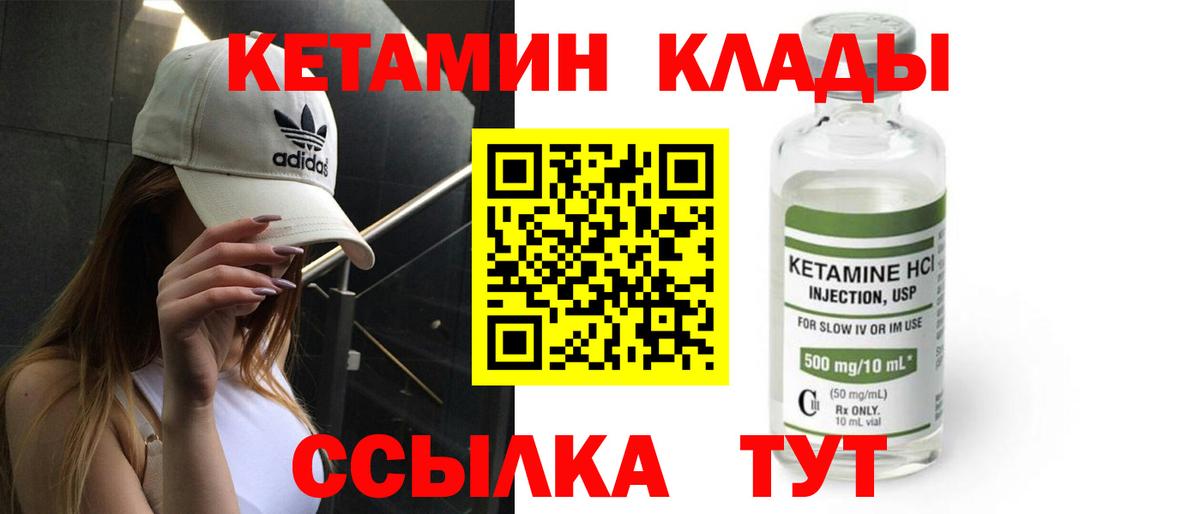Чайковский  Кетамин VHQ  Вход с VPN  Кетамин ketamine 