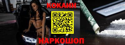 COCAINE Жуковский