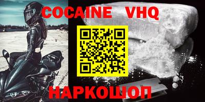 COCAINE Жуковский