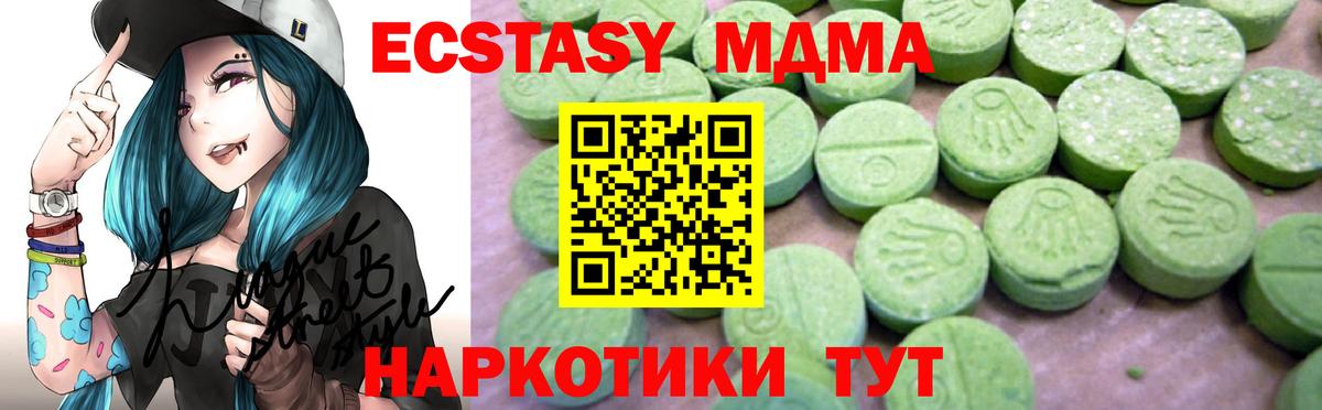 MDMA  MDMA Molly  MDMA VHQ  Вход с VPN  Чайковский 