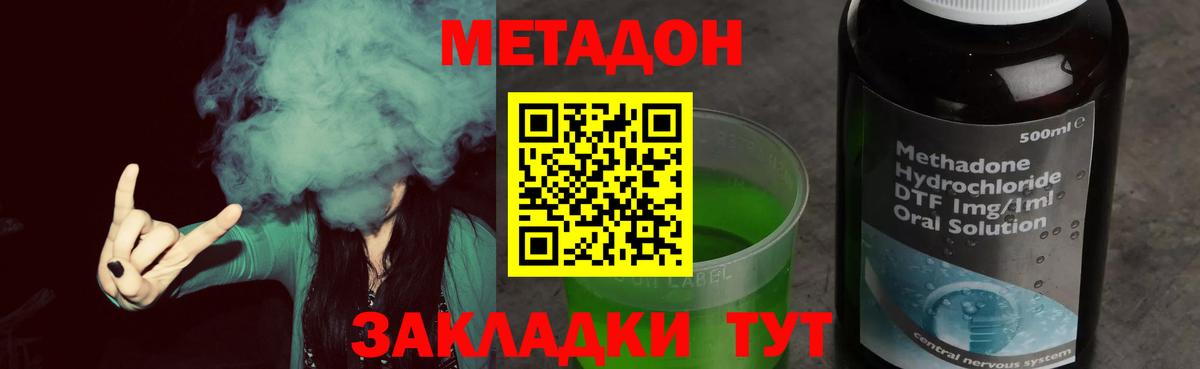 shop формула  МЕТАДОН methadone  Вход с VPN  МЕТАДОН кристалл  Чайковский 