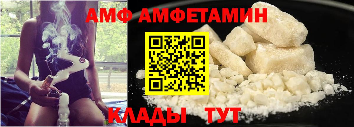 МЕТАМФЕТАМИН винт Чайковский