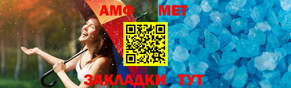 Метамфетамин пудра  Вход с VPN  Метамфетамин пудра  Чайковский 