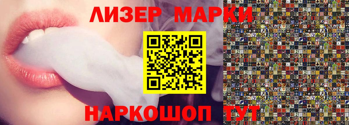 закладки  Вход с VPN  Чайковский  Марки NBOMe 1,8мг  Марки 25I-NBOMe 