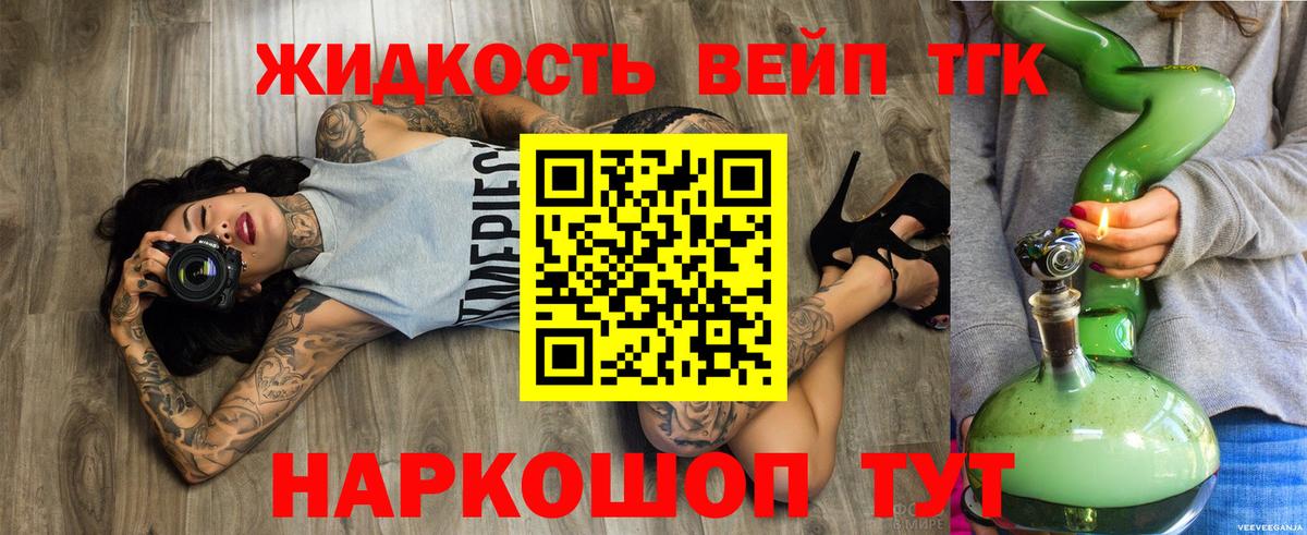 Чайковский  Дистиллят ТГК концентрат  Вход с VPN 
