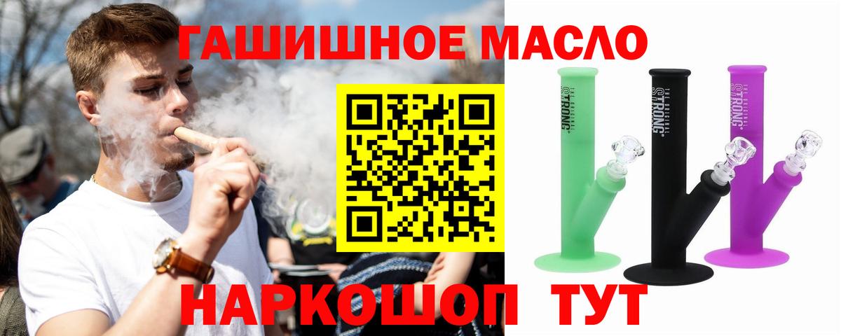ТГК вейп с тгк Чайковский